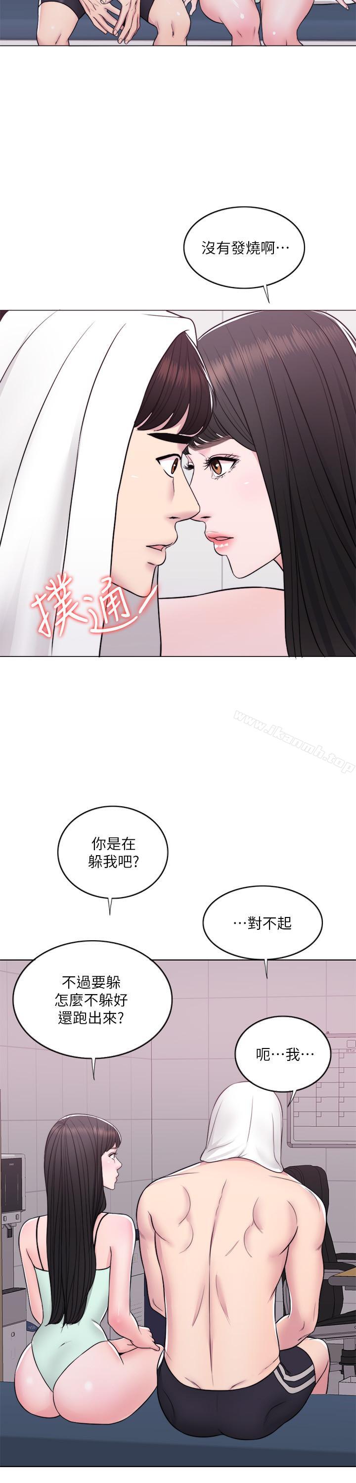 韩国漫画湿身游泳课韩漫_湿身游泳课-第8话-藏在泳装下的私处在线免费阅读-韩国漫画-第11张图片