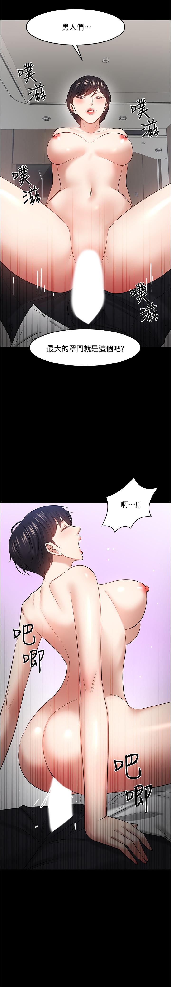 韩国漫画教授，你还等什么韩漫_教授，你还等什么-第43话-爆料的幕后真相在线免费阅读-韩国漫画-第28张图片