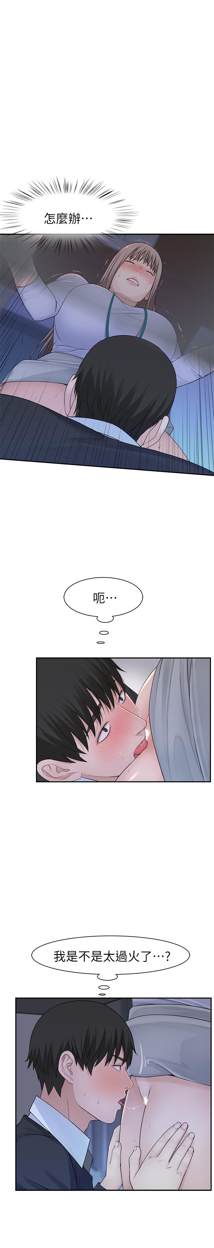 韩国漫画我们的特殊关系韩漫_我们的特殊关系-第28话-欢愉的上班时间在线免费阅读-韩国漫画-第23张图片