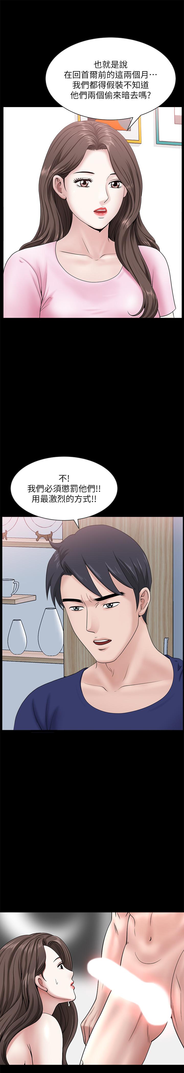 韩国漫画双妻生活韩漫_双妻生活-第23话-到处献身的后果在线免费阅读-韩国漫画-第20张图片