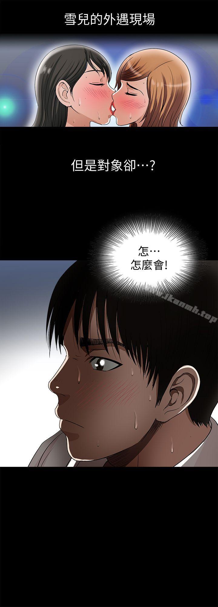 韩国漫画别人的老婆韩漫_别人的老婆-第9话-对别的男人发情的母狗在线免费阅读-韩国漫画-第4张图片