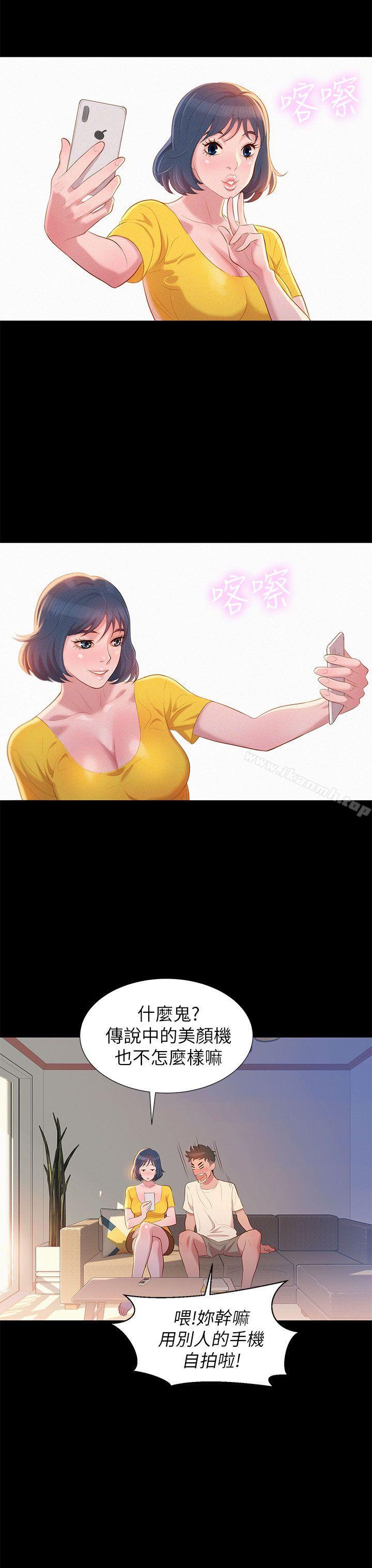 韩国漫画漂亮干姐姐韩漫_漂亮干姐姐-第1话在线免费阅读-韩国漫画-第37张图片