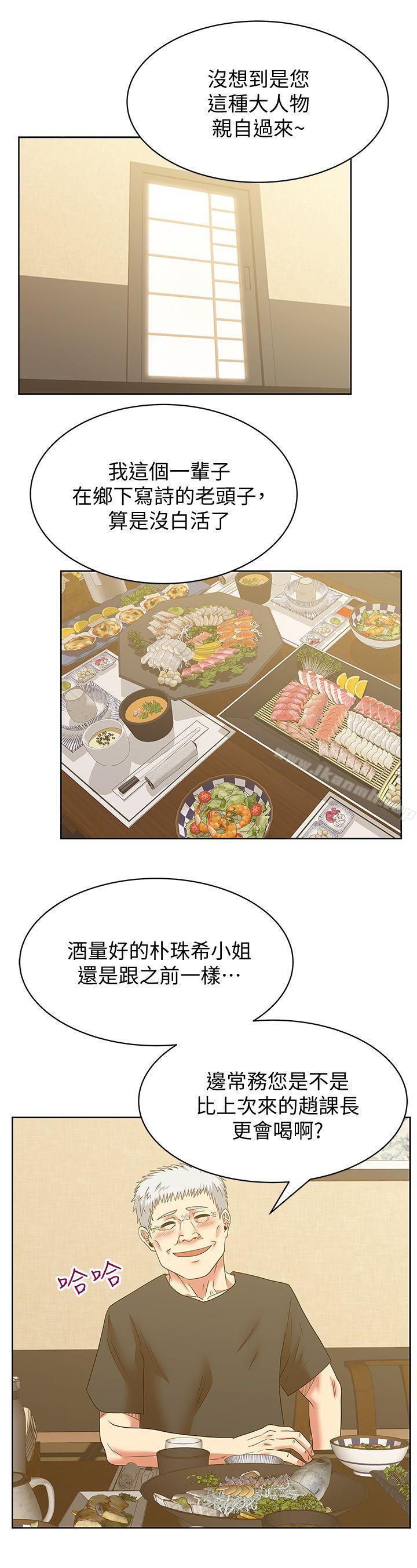 韩国漫画老婆的闺蜜韩漫_老婆的闺蜜-第44话-尽情散发妳的媚力在线免费阅读-韩国漫画-第2张图片