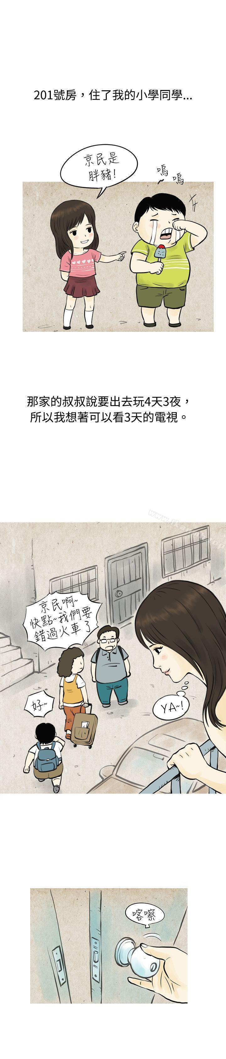 韩国漫画秘密Story(完结)韩漫_秘密Story(完结)-与房客儿子的咸湿故事（上）在线免费阅读-韩国漫画-第6张图片