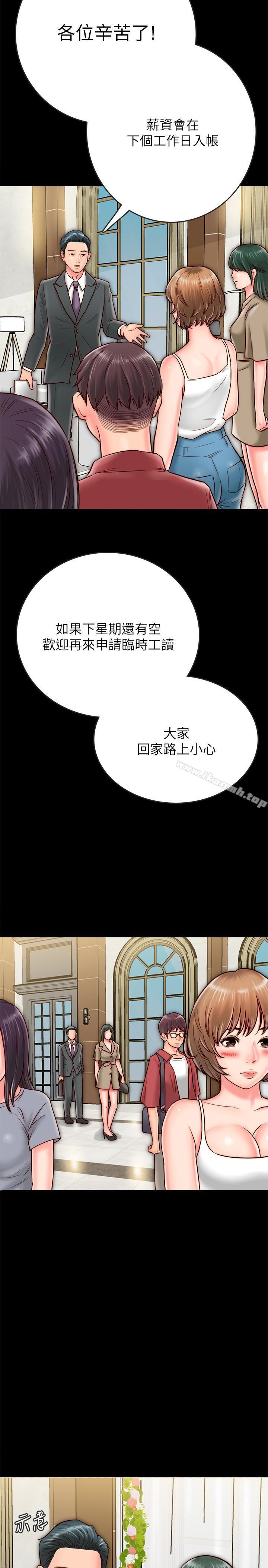 韩国漫画同居密友韩漫_同居密友-第7话-瞒著男友的秘密打工在线免费阅读-韩国漫画-第30张图片