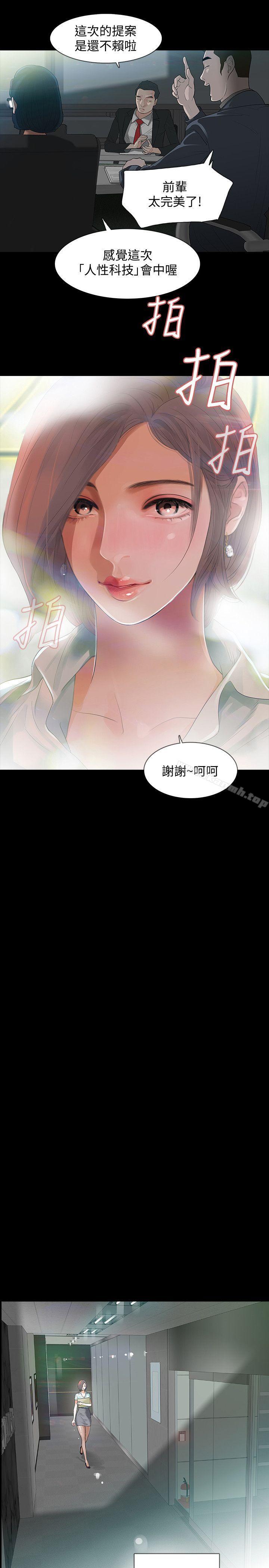 韩国漫画Revenge（复仇无删减）韩漫_Revenge（复仇无删减）-第1话-可疑的USB在线免费阅读-韩国漫画-第6张图片