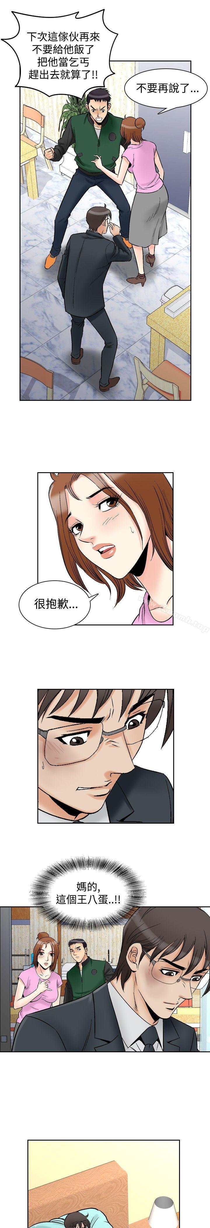 韩国漫画他的女人(完结)韩漫_他的女人(完结)-第73话在线免费阅读-韩国漫画-第14张图片