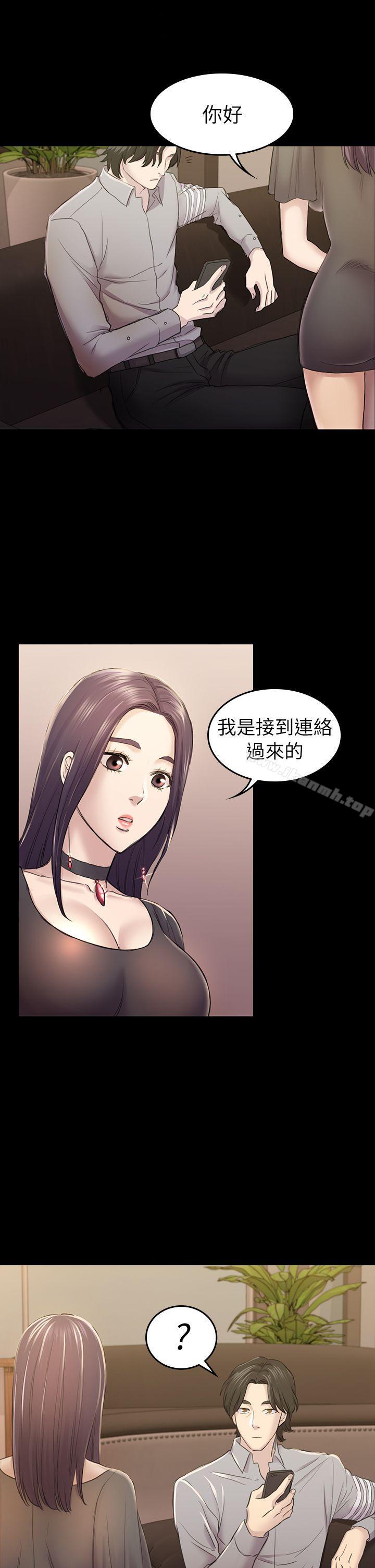 韩国漫画初恋陷阱韩漫_初恋陷阱-第33话---包养蓝天的富商[2]在线免费阅读-韩国漫画-第1张图片