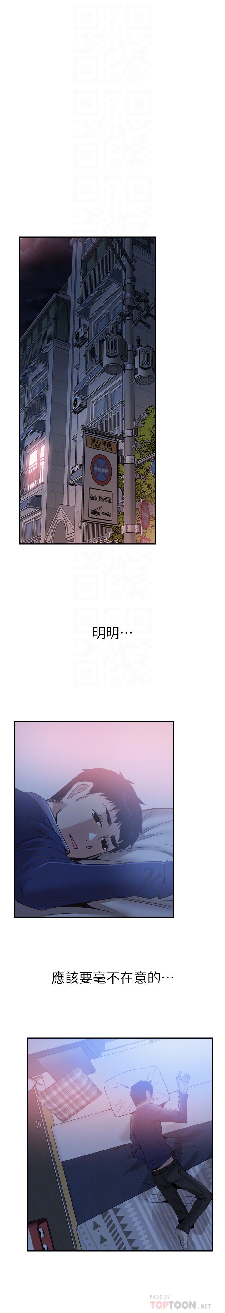 韩国漫画校园LIVE秀韩漫_校园LIVE秀-第59话-一直旷课的筱青在线免费阅读-韩国漫画-第18张图片