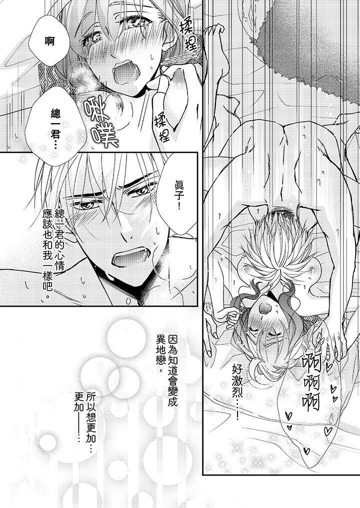 韩国漫画金发不良少年的激烈H韩漫_金发不良少年的激烈H-第40话在线免费阅读-韩国漫画-第9张图片