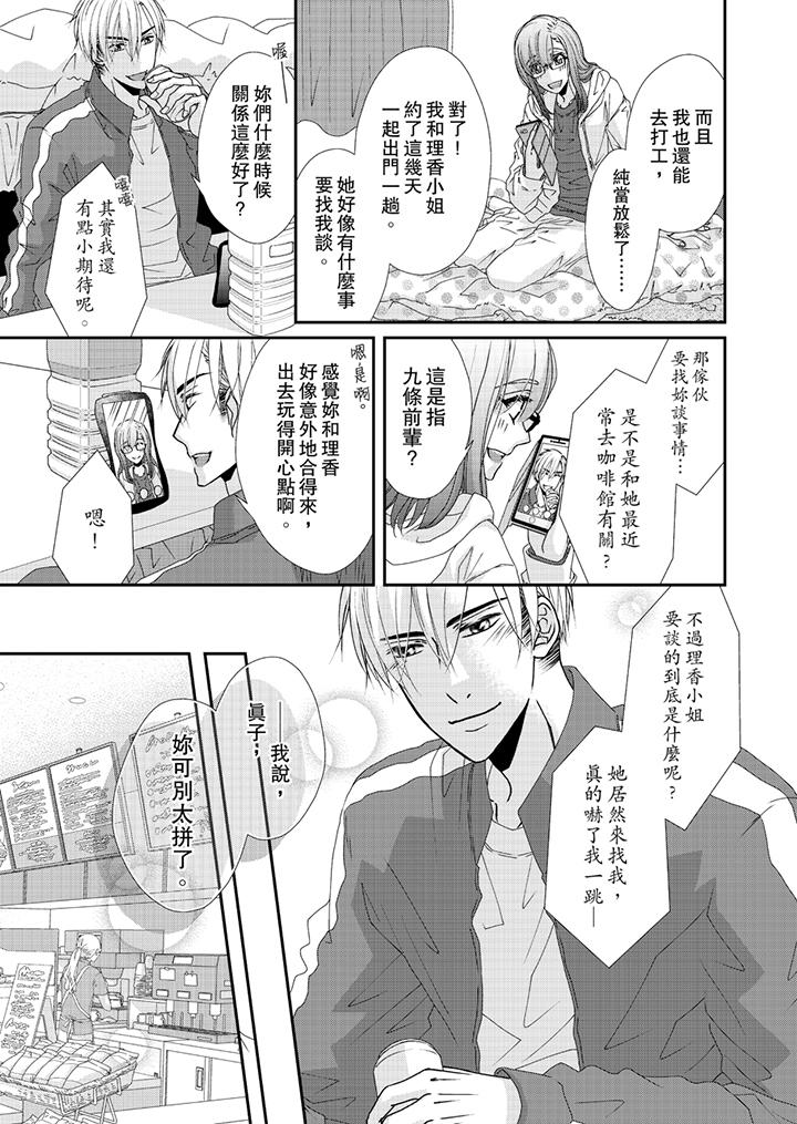 韩国漫画金发不良少年的激烈H韩漫_金发不良少年的激烈H-第43话在线免费阅读-韩国漫画-第6张图片