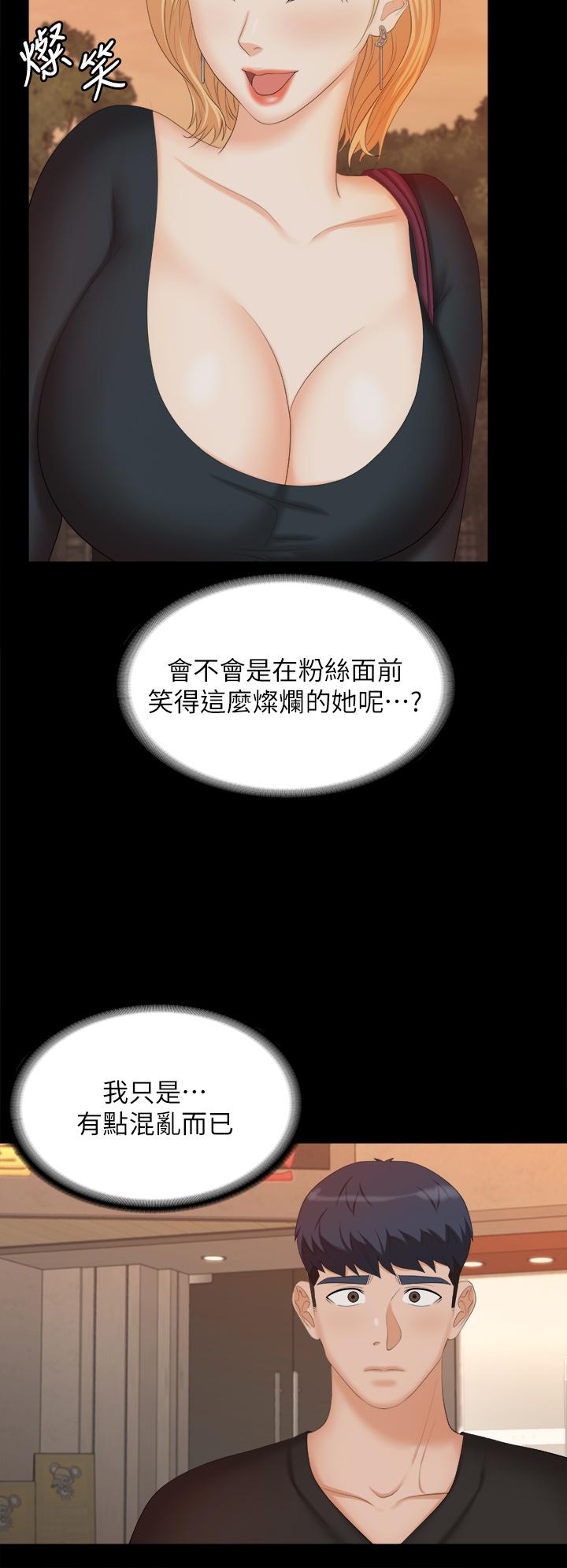 韩国漫画交换游戏韩漫_交换游戏-第83话-让冰山美人欲火焚身的方法在线免费阅读-韩国漫画-第34张图片