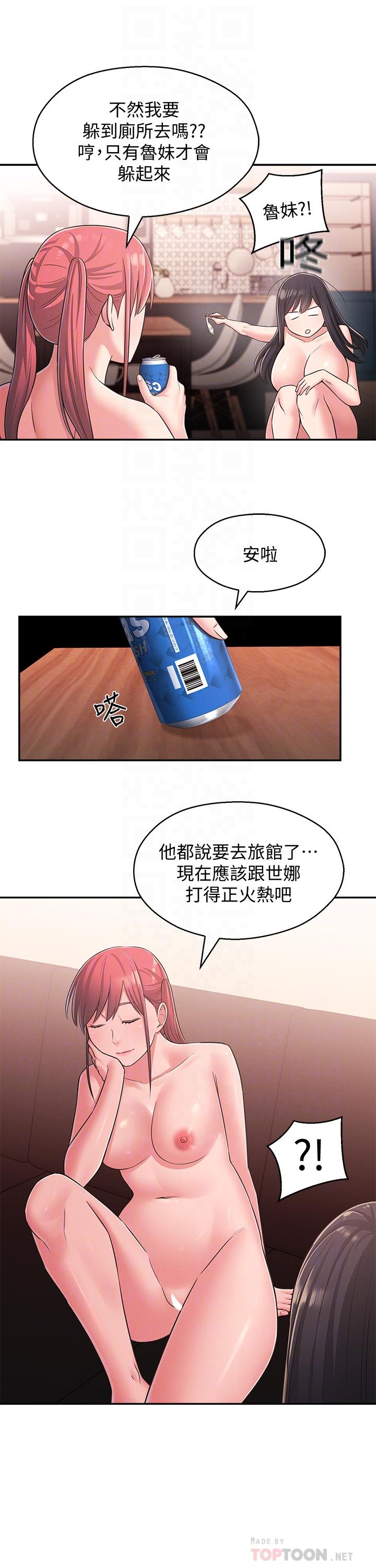 韩国漫画邻居妹妹转大人韩漫_邻居妹妹转大人-第24话-为了满足世娜的大胆体位在线免费阅读-韩国漫画-第14张图片