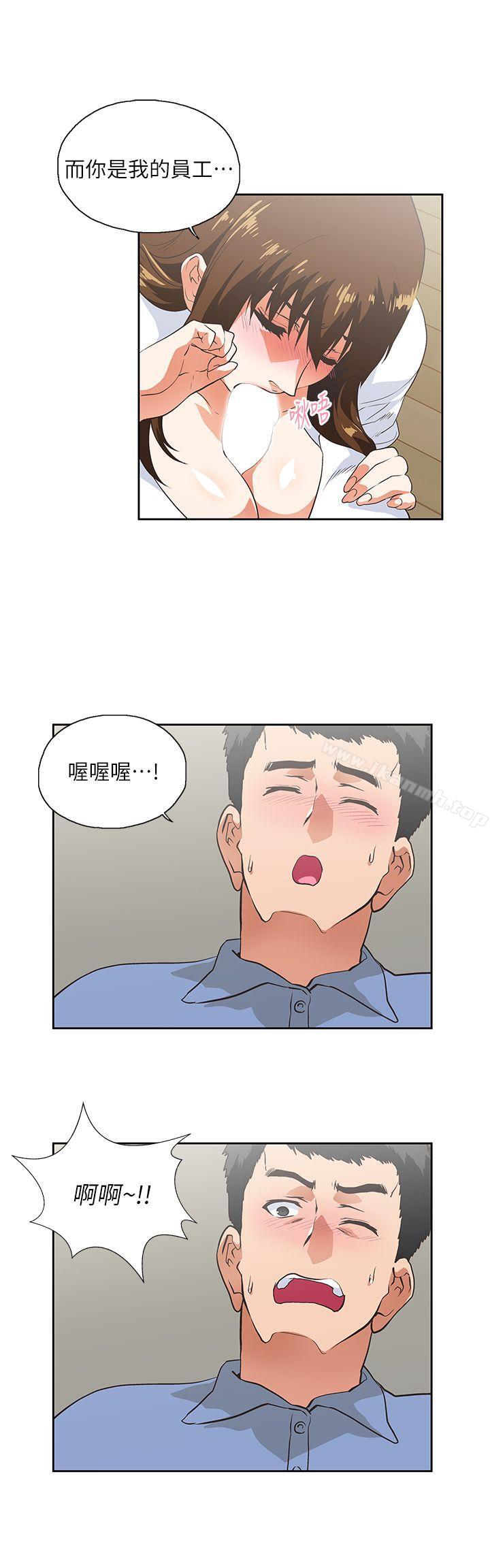 韩国漫画女上男下韩漫_女上男下-第15话---老板与员工在线免费阅读-韩国漫画-第9张图片