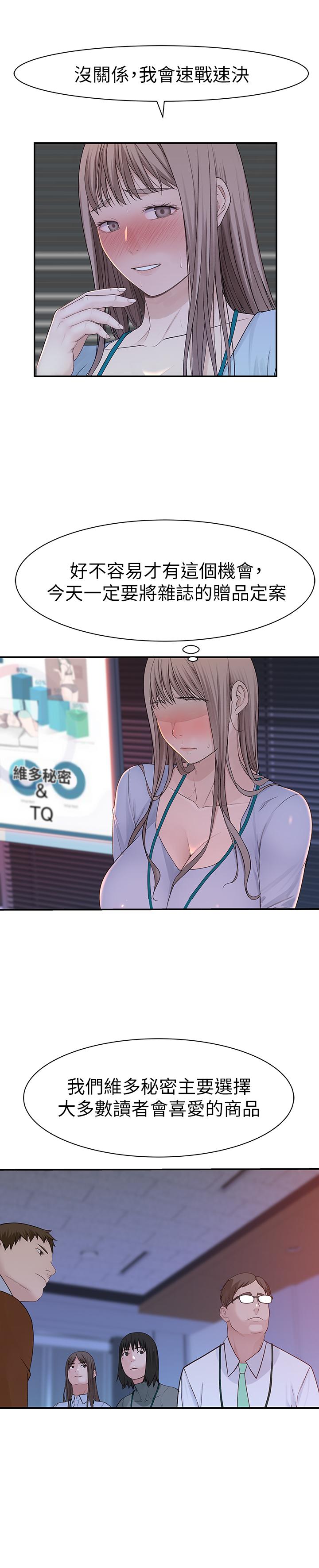 韩国漫画我们的特殊关系韩漫_我们的特殊关系-第28话-欢愉的上班时间在线免费阅读-韩国漫画-第19张图片