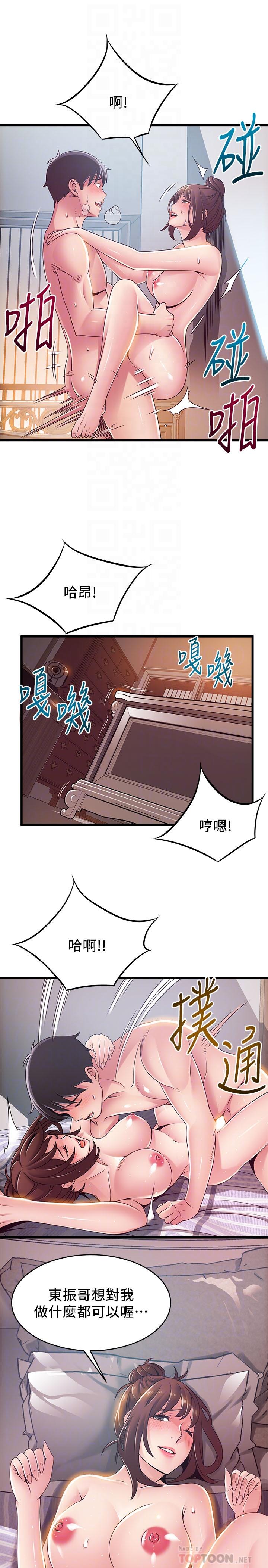 韩国漫画弱点韩漫_弱点-第96话-不能浪费女色的本能在线免费阅读-韩国漫画-第16张图片