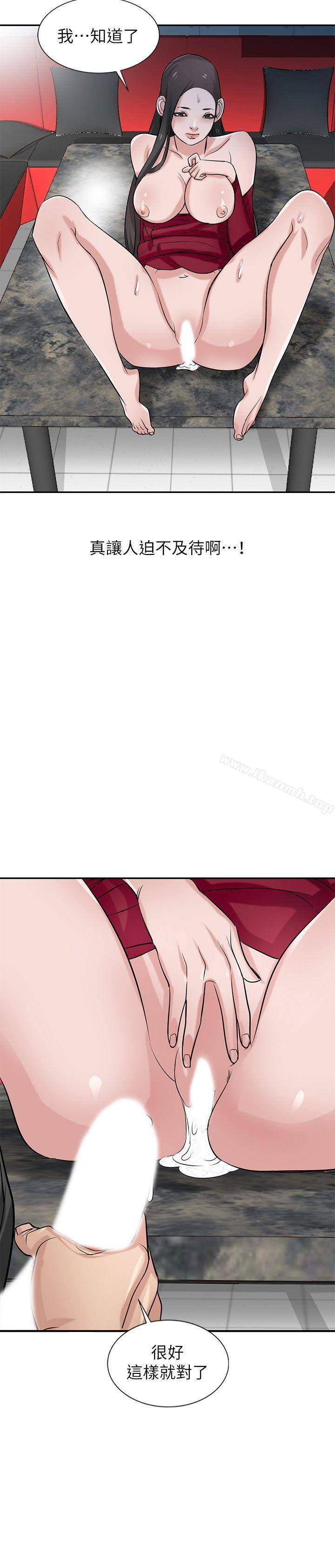 韩国漫画驯服小姨子韩漫_驯服小姨子-第21话-听话的小姨子在线免费阅读-韩国漫画-第9张图片