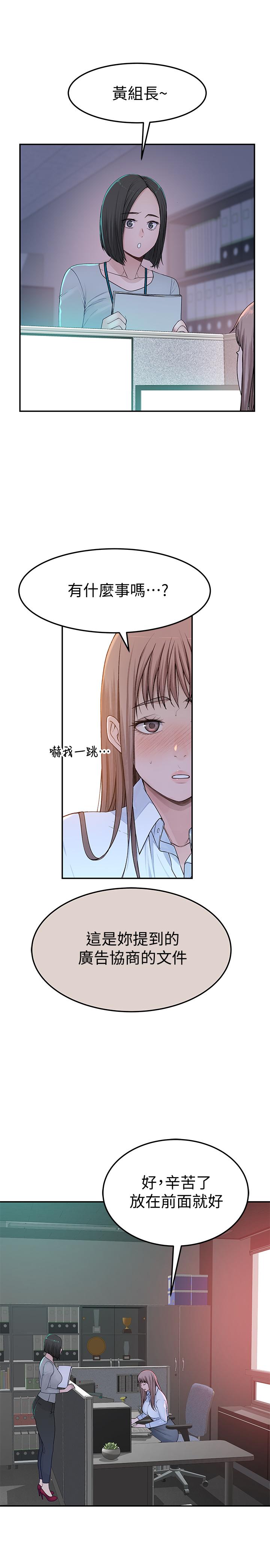 韩国漫画我们的特殊关系韩漫_我们的特殊关系-第41话-取悦疲惫男友的方法在线免费阅读-韩国漫画-第19张图片