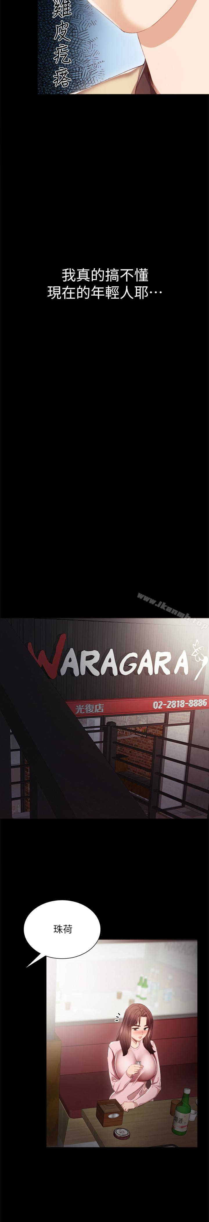 韩国漫画实习老师韩漫_实习老师-第18话-主动自己摇的雅晴在线免费阅读-韩国漫画-第28张图片