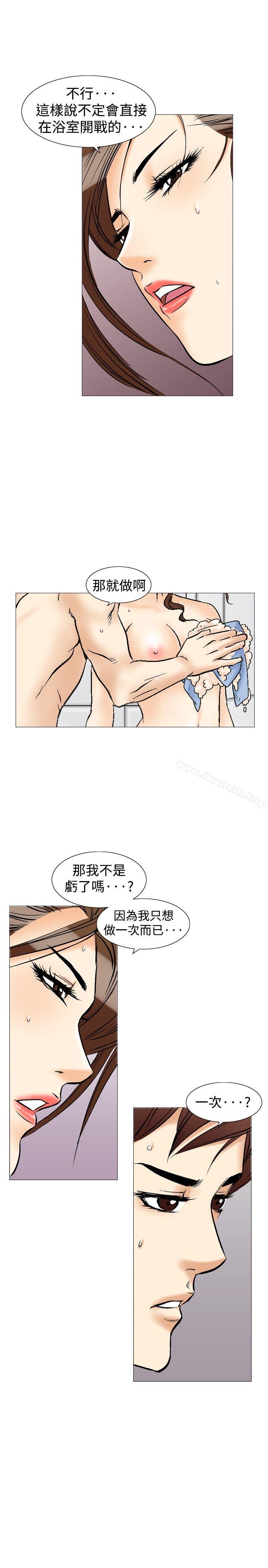 韩国漫画他的女人(完结)韩漫_他的女人(完结)-第34话在线免费阅读-韩国漫画-第13张图片