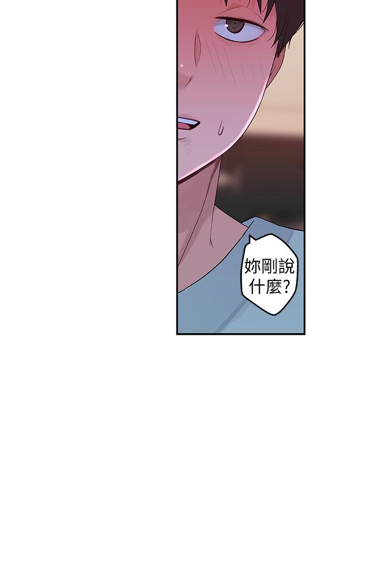 韩国漫画我们的特殊关系韩漫_我们的特殊关系-第6话-你敢跟我一起洗澡吗在线免费阅读-韩国漫画-第52张图片