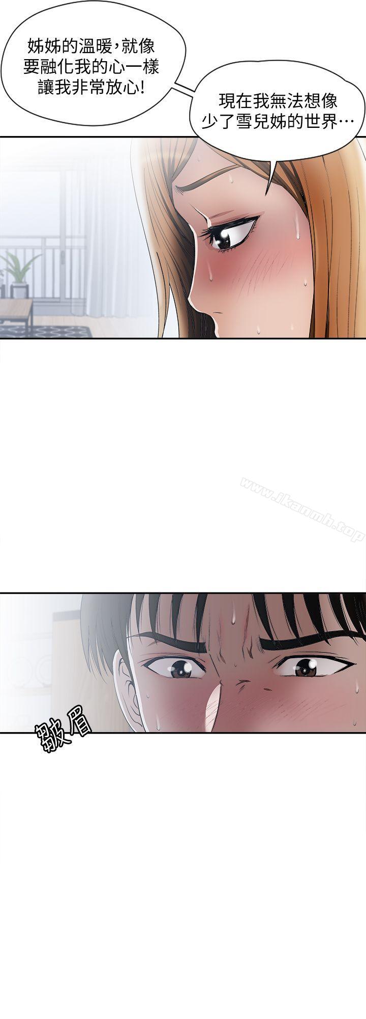 韩国漫画别人的老婆韩漫_别人的老婆-第12话-我想分享爱在线免费阅读-韩国漫画-第7张图片