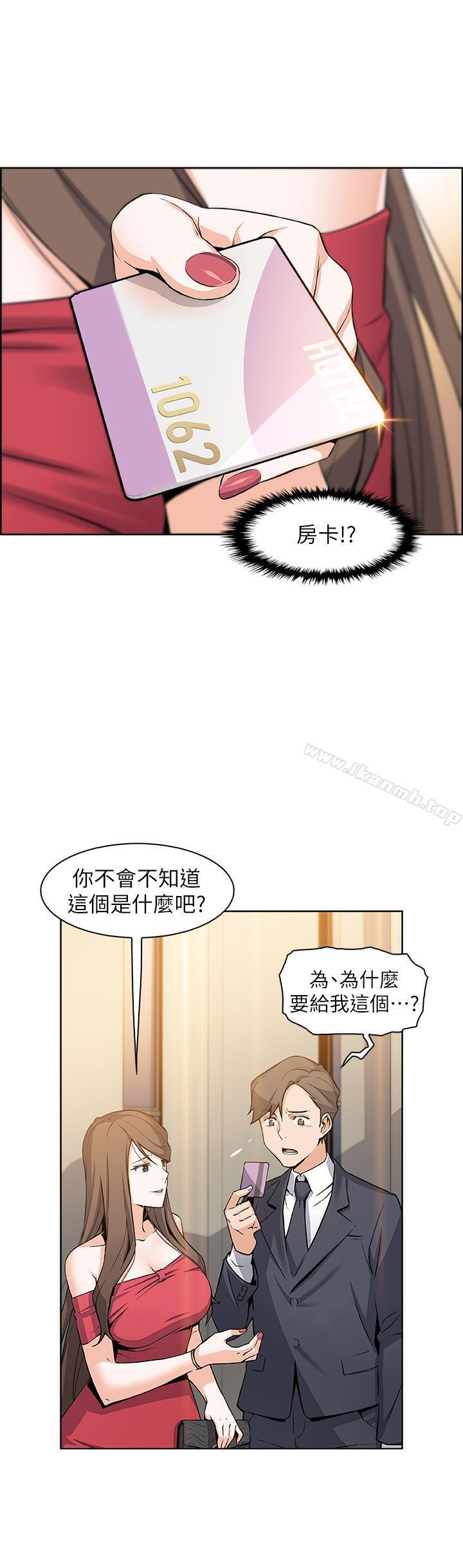 韩国漫画前女友变女佣韩漫_前女友变女佣-第7话-前女友是女佣...在线免费阅读-韩国漫画-第1张图片