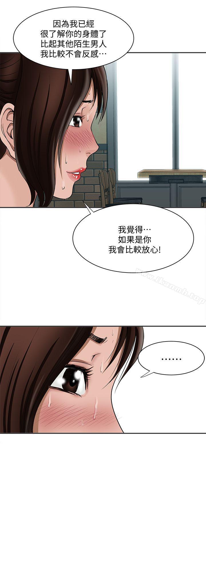 韩国漫画别人的老婆韩漫_别人的老婆-第9话-对别的男人发情的母狗在线免费阅读-韩国漫画-第25张图片