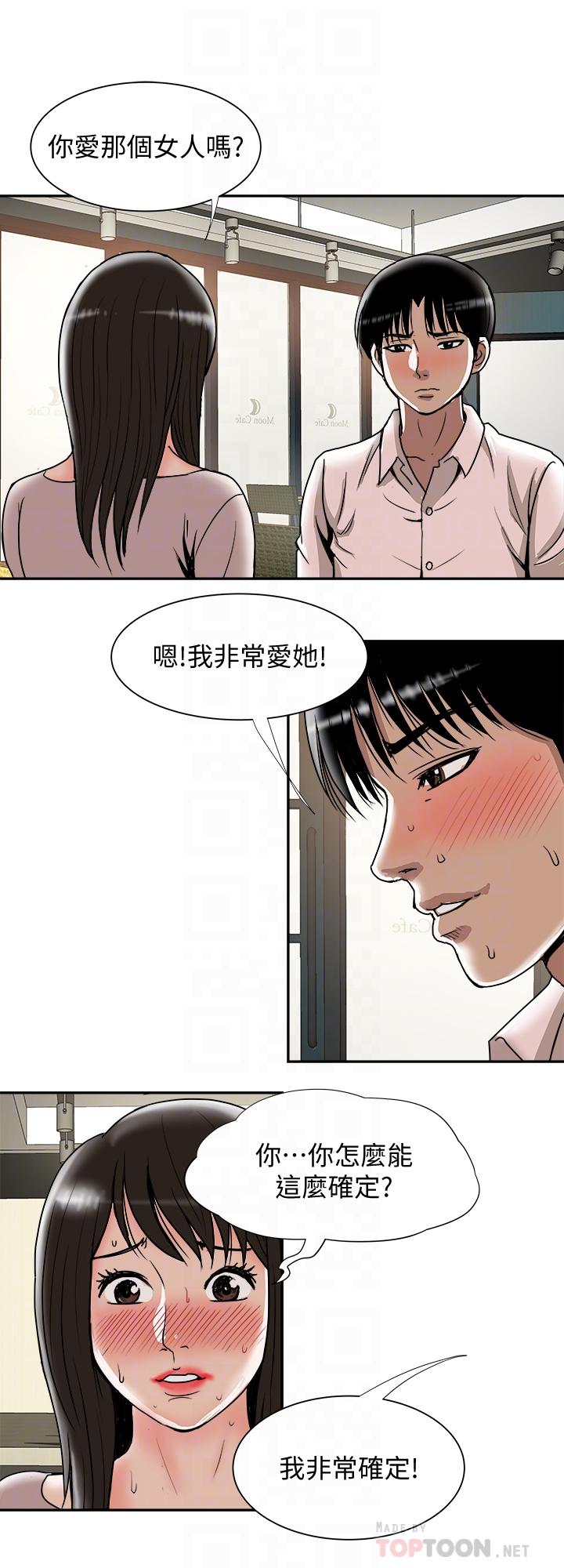 韩国漫画别人的老婆韩漫_别人的老婆-第64话(第2季)-雪儿喝醉后奇怪的举动在线免费阅读-韩国漫画-第10张图片