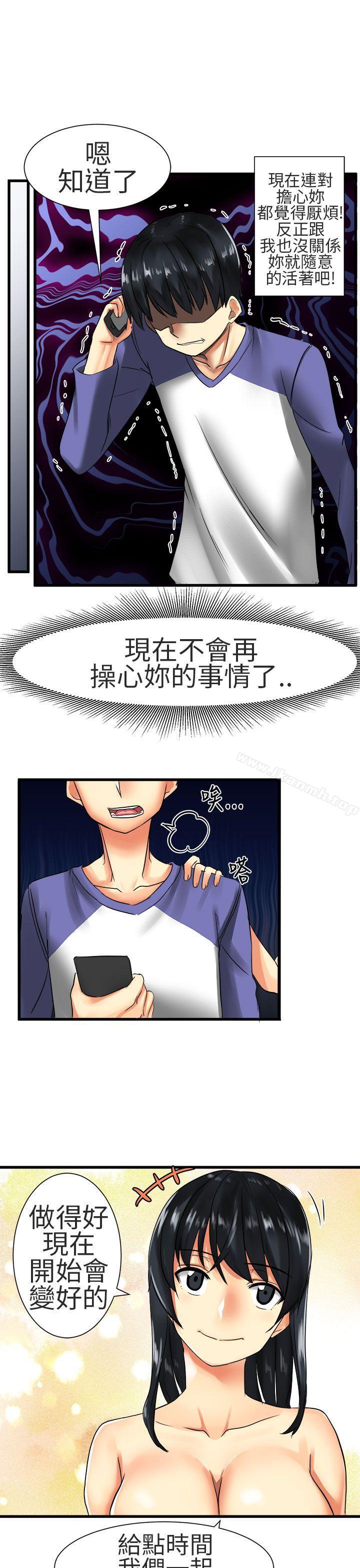 韩国漫画对我而言不简单的女人韩漫_对我而言不简单的女人-第28话在线免费阅读-韩国漫画-第3张图片