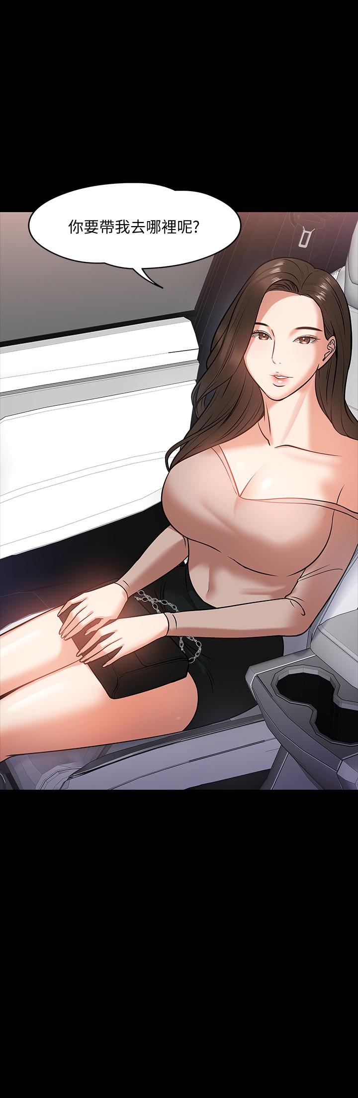 韩国漫画教授，你还等什么韩漫_教授，你还等什么-第15话-师生恋很正常在线免费阅读-韩国漫画-第36张图片