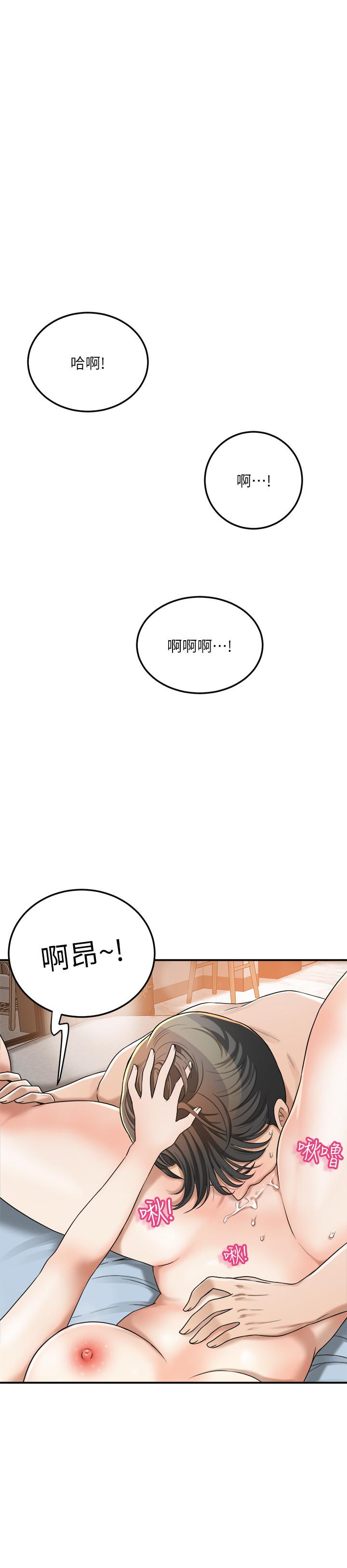 韩国漫画抑欲人妻韩漫_抑欲人妻-第41话-陷入更深的欲望泥沼在线免费阅读-韩国漫画-第11张图片