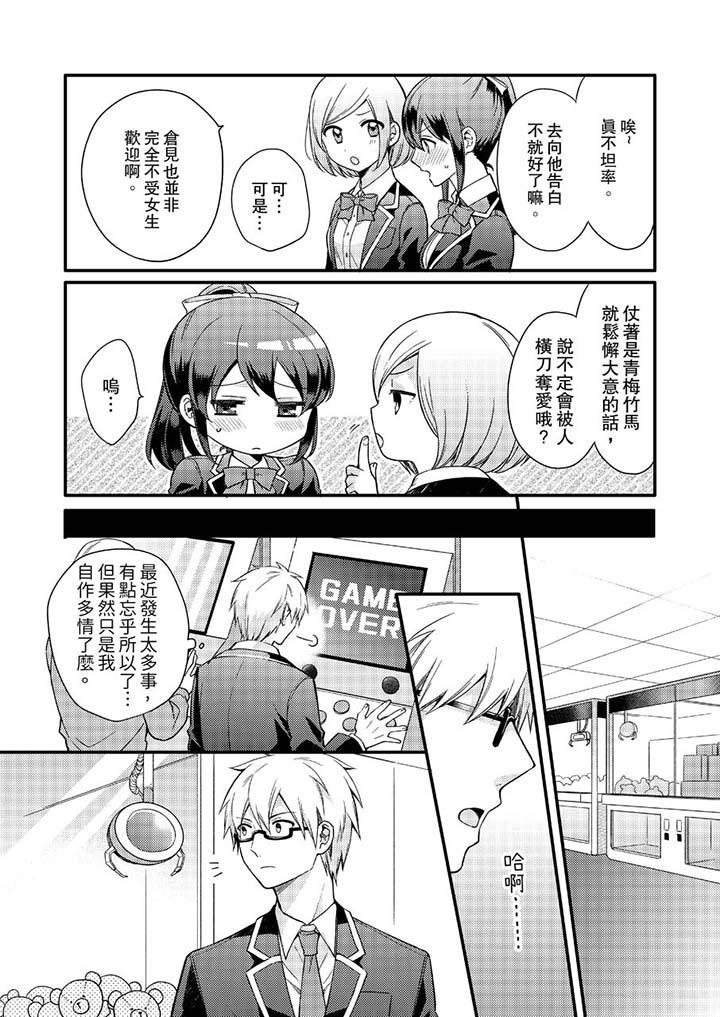 韩国漫画紧紧抱著我插进来呀韩漫_紧紧抱著我插进来呀-第7话在线免费阅读-韩国漫画-第6张图片