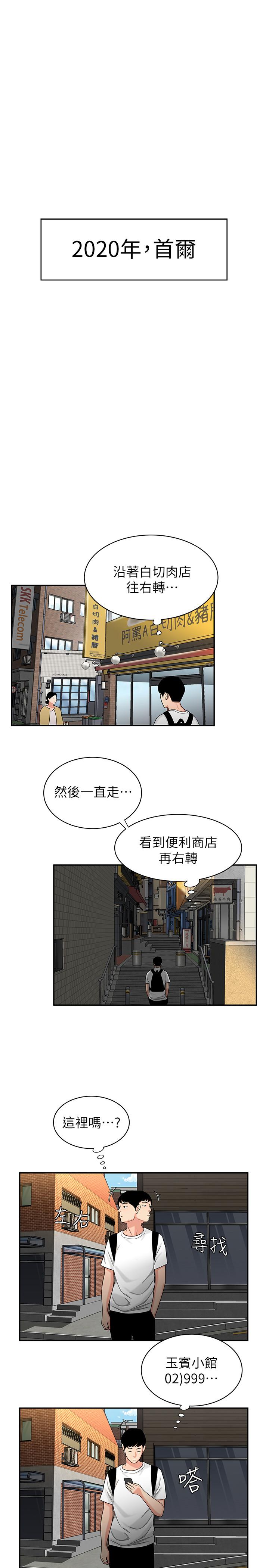 韩国漫画偷吃外送员韩漫_偷吃外送员-第1话-令人垂涎的老板娘在线免费阅读-韩国漫画-第1张图片