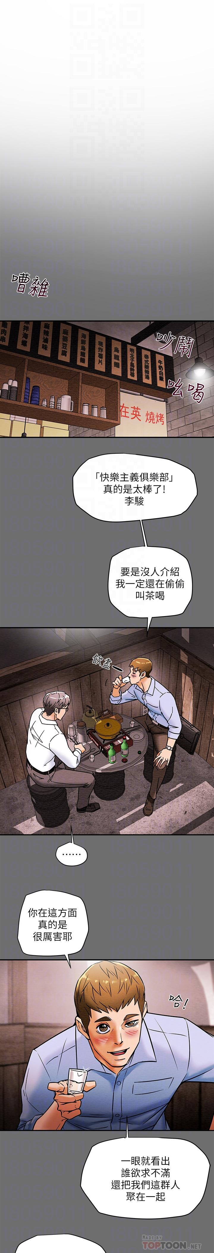 韩国漫画纯情女攻略计划韩漫_纯情女攻略计划-第6话-听著姐姐呻吟声湿了在线免费阅读-韩国漫画-第8张图片