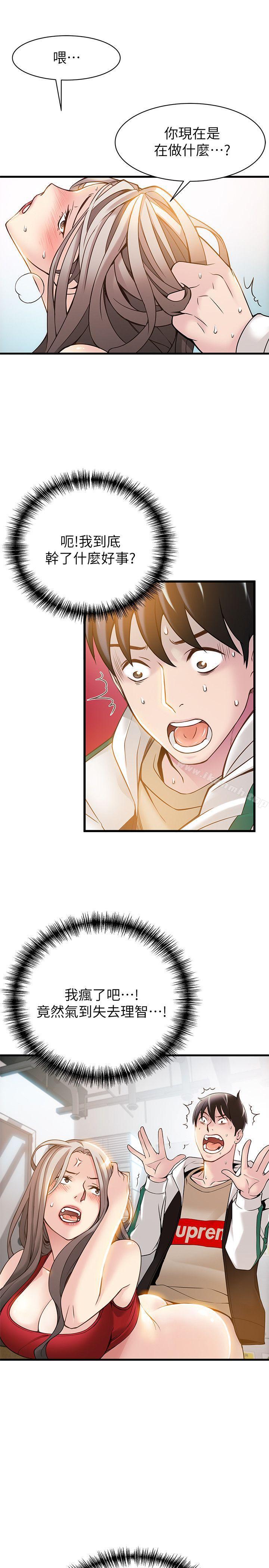 韩国漫画弱点韩漫_弱点-第7话---难道美英组长喜欢玩SM?在线免费阅读-韩国漫画-第7张图片