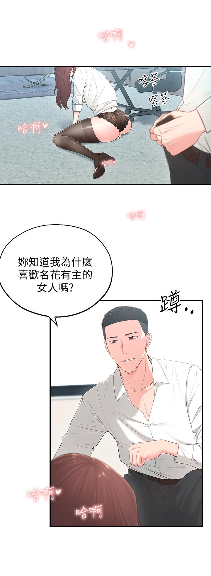 韩国漫画邻居妹妹转大人韩漫_邻居妹妹转大人-第4话-望著志楷的两个女人在线免费阅读-韩国漫画-第38张图片