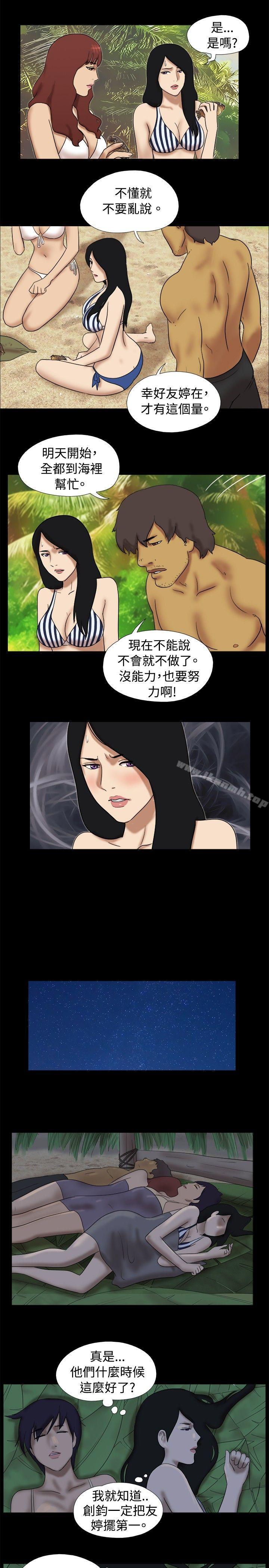 韩国漫画脱光光小岛韩漫_脱光光小岛-第28话在线免费阅读-韩国漫画-第4张图片