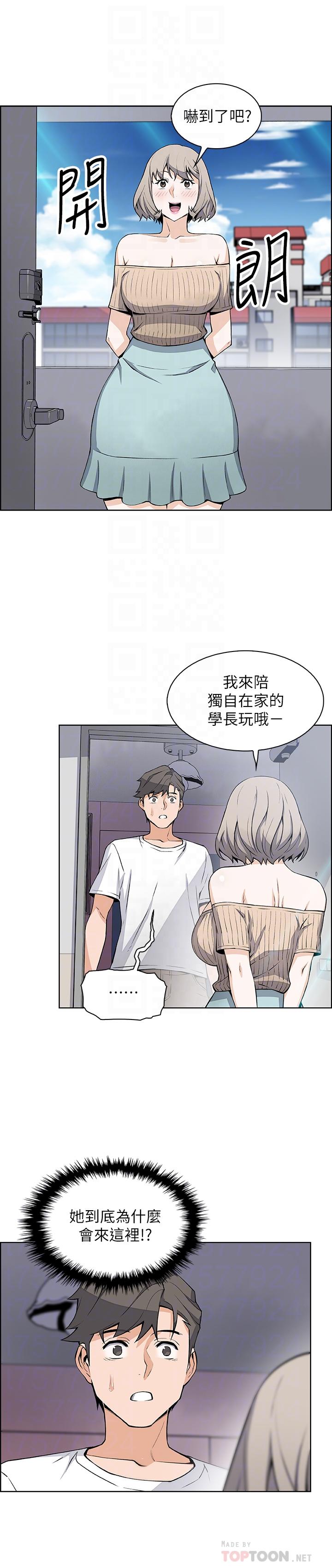 韩国漫画前女友变女佣韩漫_前女友变女佣-第19话-办事中来访的正玄在线免费阅读-韩国漫画-第6张图片