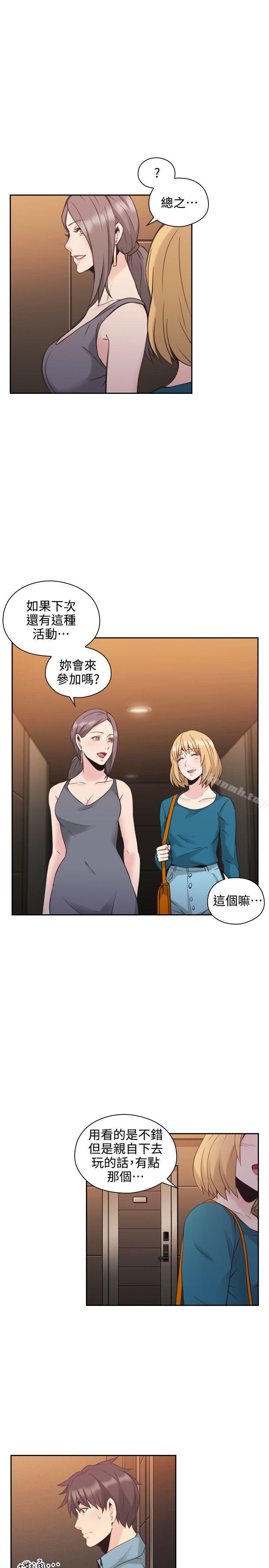 韩国漫画老师,好久不见韩漫_老师,好久不见-第31话在线免费阅读-韩国漫画-第22张图片