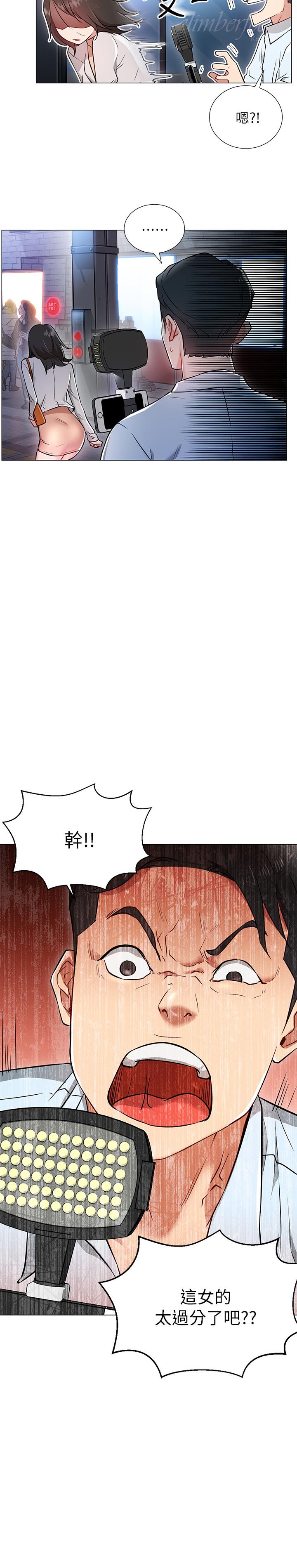 韩国漫画网红私生活韩漫_网红私生活-第3话-鲁蛇的第一次直播在线免费阅读-韩国漫画-第23张图片