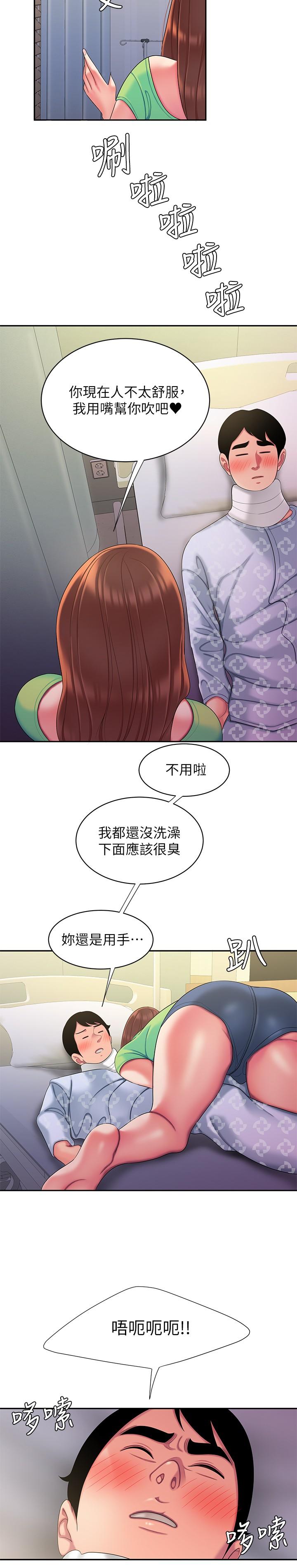 韩国漫画偷吃外送员韩漫_偷吃外送员-第53话-在同张床上与两个女人做在线免费阅读-韩国漫画-第19张图片