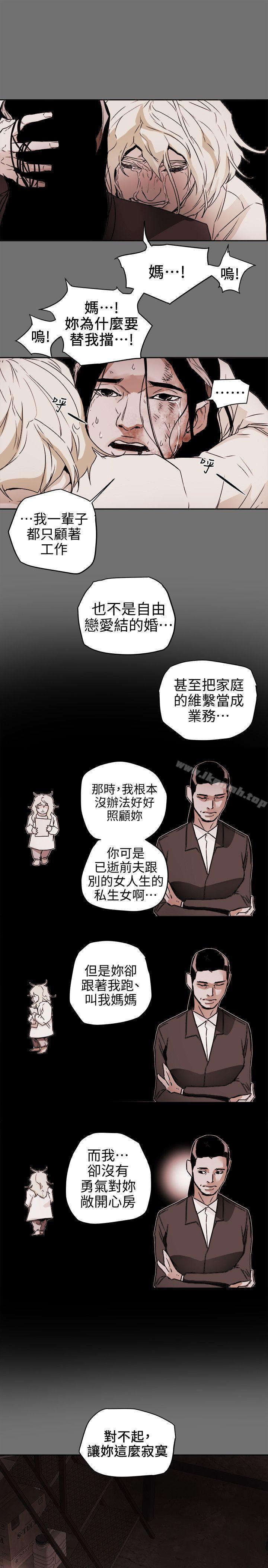 韩国漫画Honey-trap-甜蜜陷阱韩漫_Honey-trap-甜蜜陷阱-第98话---离别的偷渡在线免费阅读-韩国漫画-第1张图片