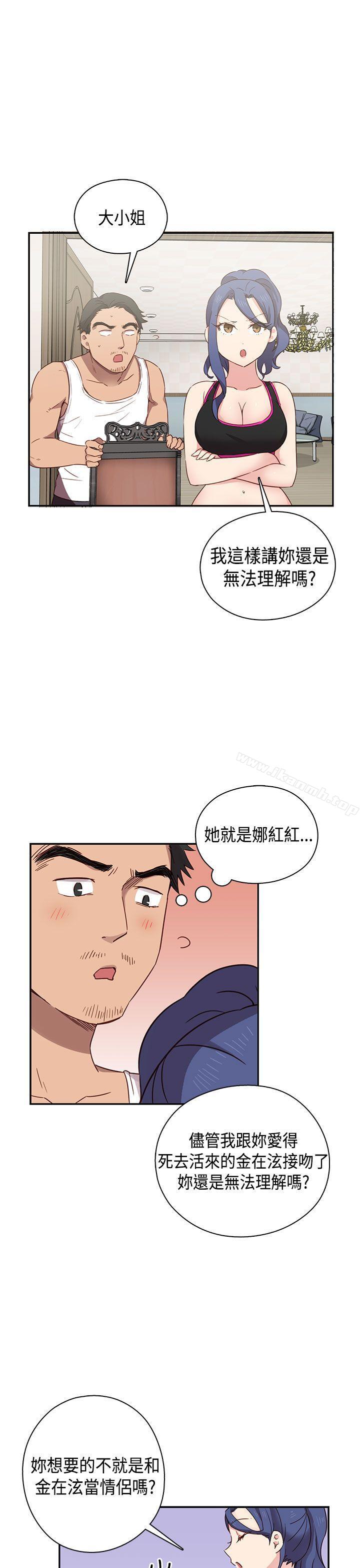 韩国漫画H校园韩漫_H校园-第33话在线免费阅读-韩国漫画-第22张图片