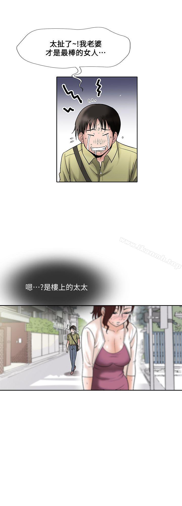 韩国漫画别人的老婆韩漫_别人的老婆-第1话-硬不起来的原因在线免费阅读-韩国漫画-第39张图片