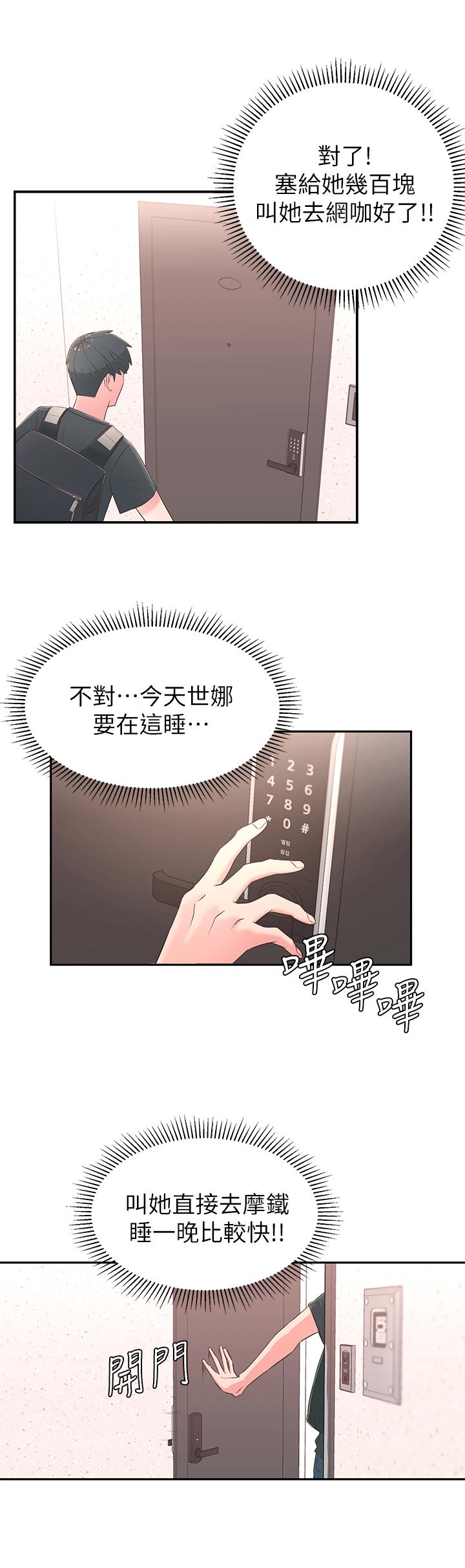 韩国漫画邻居妹妹转大人韩漫_邻居妹妹转大人-第1话-在我家全身赤裸的不速之客在线免费阅读-韩国漫画-第52张图片