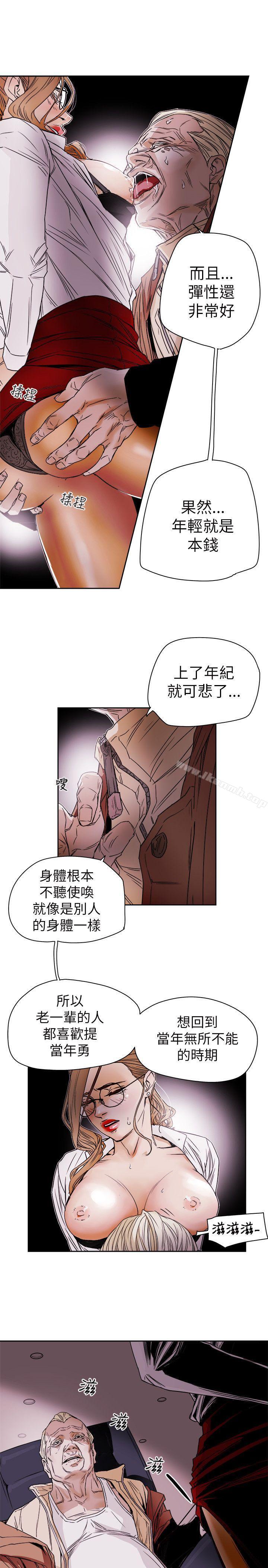 韩国漫画Honey-trap-甜蜜陷阱韩漫_Honey-trap-甜蜜陷阱-第76话在线免费阅读-韩国漫画-第5张图片