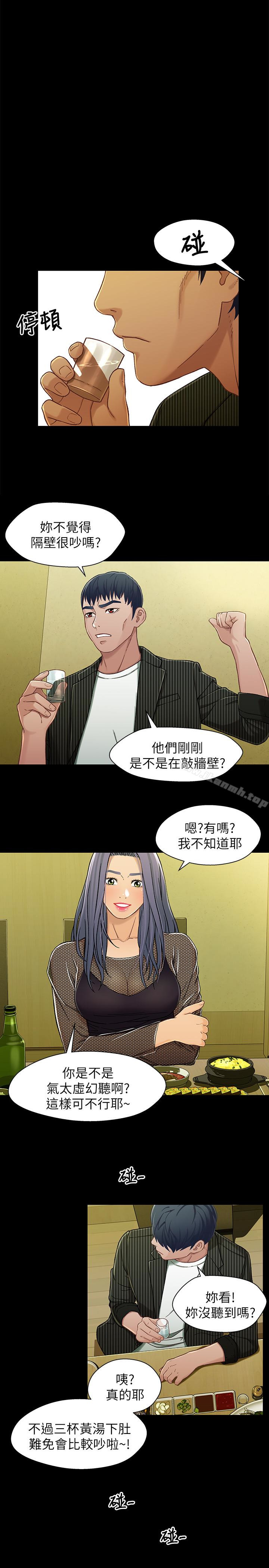 韩国漫画兄妹关系韩漫_兄妹关系-第21话-我该不会跟又莉阿姨…?在线免费阅读-韩国漫画-第1张图片