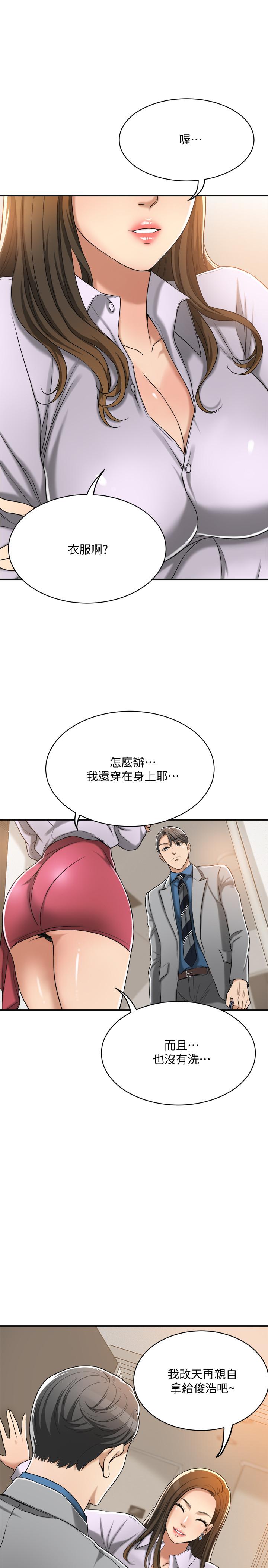 韩国漫画抑欲人妻韩漫_抑欲人妻-第16话-从什么时候开始骗我的在线免费阅读-韩国漫画-第41张图片