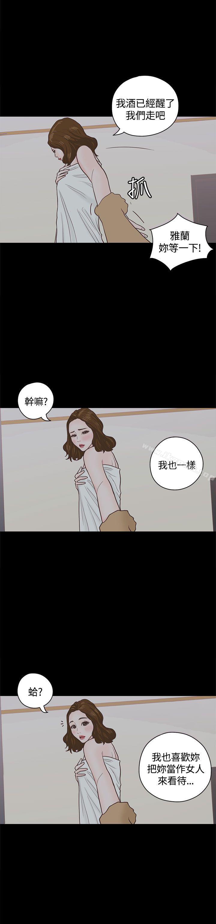 韩国漫画恋爱实境韩漫_恋爱实境-第3话在线免费阅读-韩国漫画-第23张图片